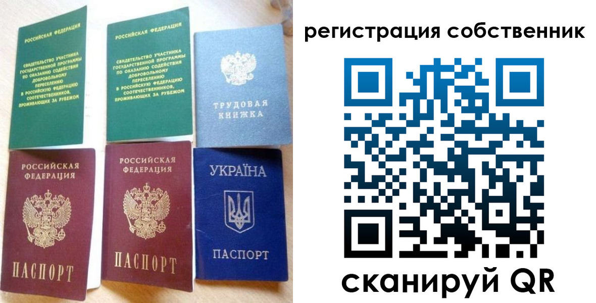 временная регистрация недорого в Белгороде