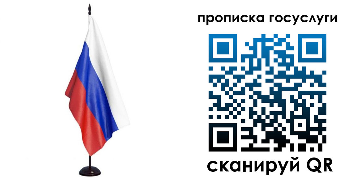 прописка регистрация в Белгороде